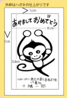 94　手づくりオリジナル年賀状1色スミ(1~40枚までの印刷料金）