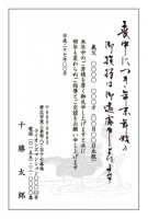 105　私製喪中ハガキ1色スミ(1~40枚までハガキ代込）