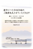 123　私製喪中ハガキ1色スミ(1~40枚までハガキ代込）