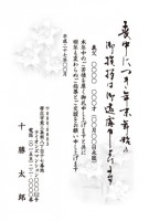 115　喪中郵便ハガキ　1色スミ(1~40枚まで印刷料金のみ）