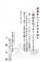 119　喪中郵便ハガキ　1色スミ(1~40枚まで印刷料金のみ）