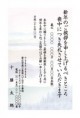 213 (41~+10枚分の喪中官製カラー年賀印刷料金追加分)見本NO 107,111,124